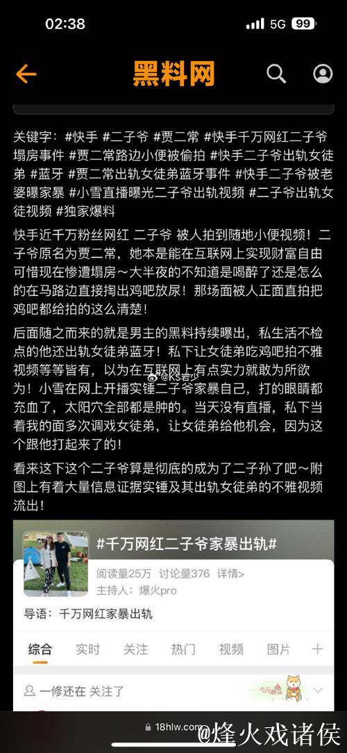 揭秘网红圈：吃瓜黑料大爆炸！