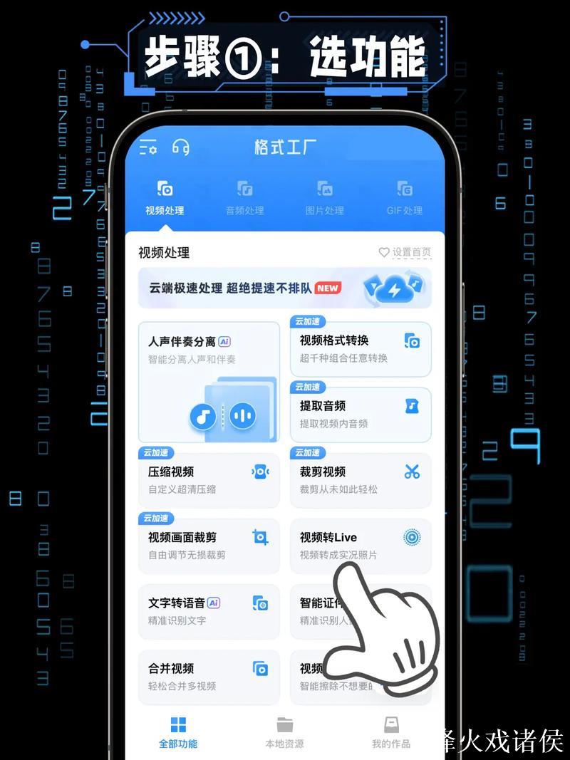 如何在iOS设备上流畅观看香蕉视频
